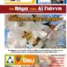 Το Βήμα του Αϊ Γιάννη Τεύχος 31, Ιούνιος 2016