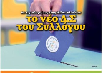 Το Βήμα του Αϊ Γιάννη Τεύχος 40, Ιούνιος 2019