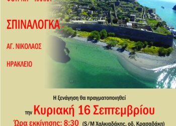 Ο Πολιτιστικός Σύλλογος Αγίου Ιωάννου διοργανώνει ξενάγηση