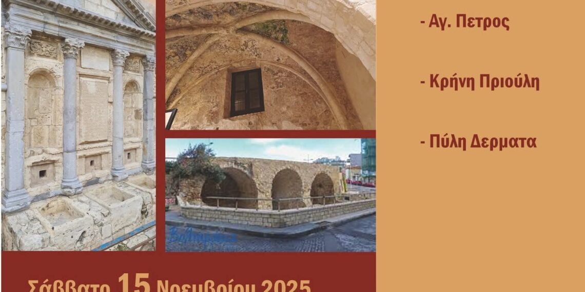 Μαθαίνω την πόλη μου – Αγαπώ την πόλη μου