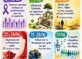 Οι δράσεις μας, Καλοκαίρι 2026