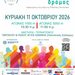 6ος Ροδάνθειος Δρόμος 2026